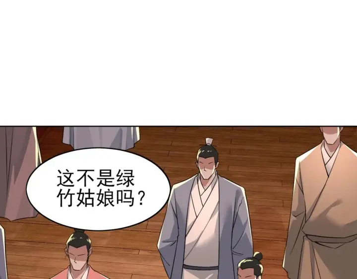 《再不死我就真无敌了》第6话 春风楼图92