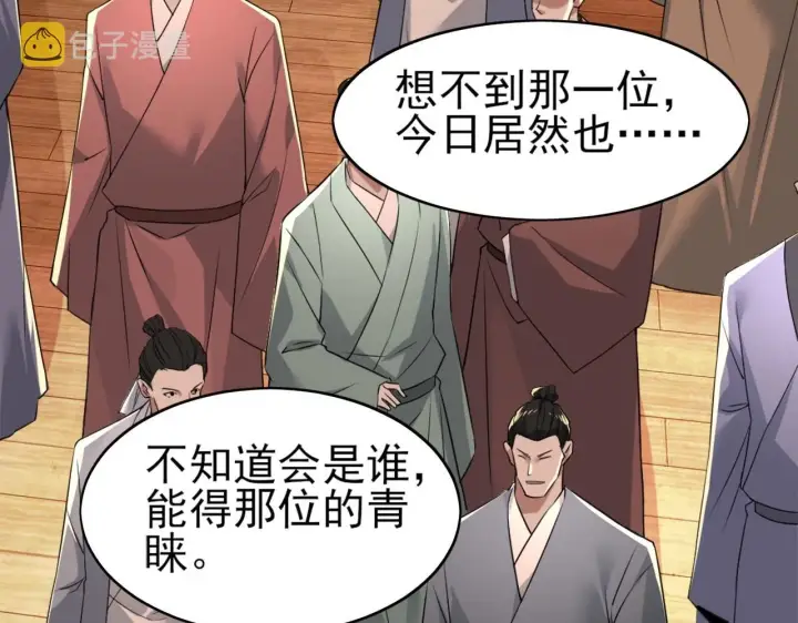 《再不死我就真无敌了》第6话 春风楼图93