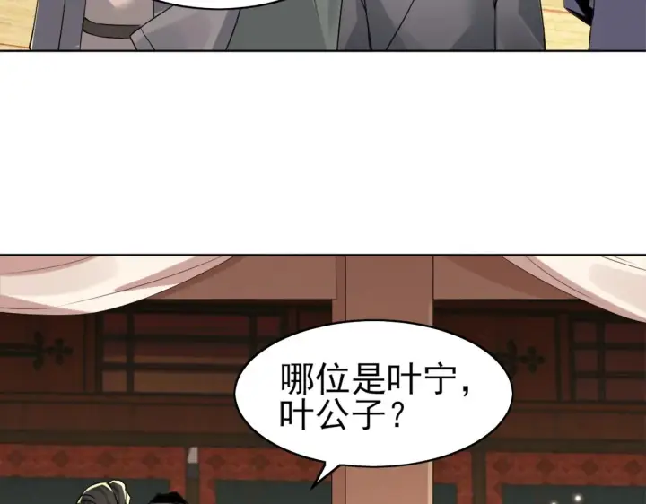《再不死我就真无敌了》第6话 春风楼图94