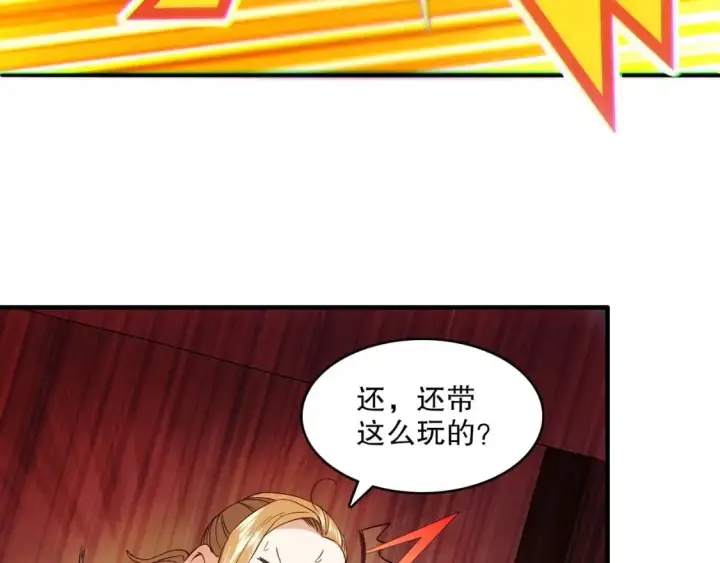《再不死我就真无敌了》第144话 苏大强雪中送炭，叶拳王只照脸呼！图103