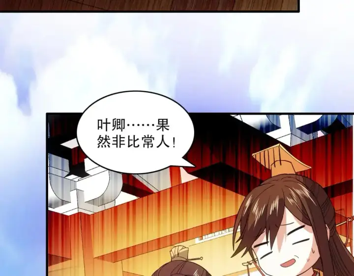 《再不死我就真无敌了》第144话 苏大强雪中送炭，叶拳王只照脸呼！图105