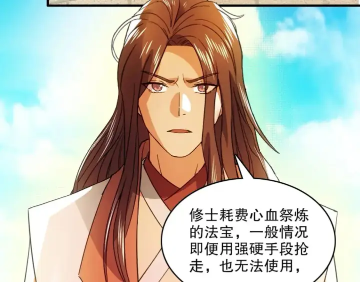 《再不死我就真无敌了》第144话 苏大强雪中送炭，叶拳王只照脸呼！图107