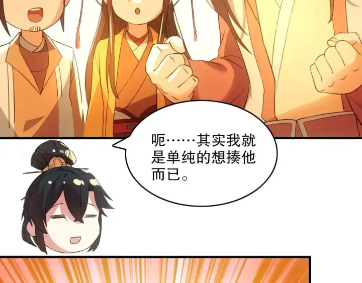 《再不死我就真无敌了》第144话 苏大强雪中送炭，叶拳王只照脸呼！图114