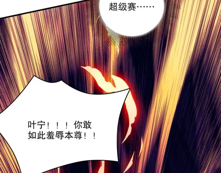 《再不死我就真无敌了》第144话 苏大强雪中送炭，叶拳王只照脸呼！图120