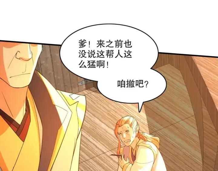 《再不死我就真无敌了》第144话 苏大强雪中送炭，叶拳王只照脸呼！图18