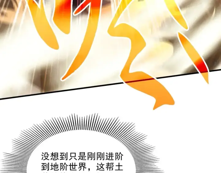 《再不死我就真无敌了》第144话 苏大强雪中送炭，叶拳王只照脸呼！图24
