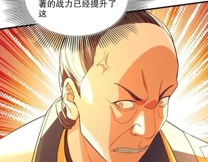 《再不死我就真无敌了》第144话 苏大强雪中送炭，叶拳王只照脸呼！图25