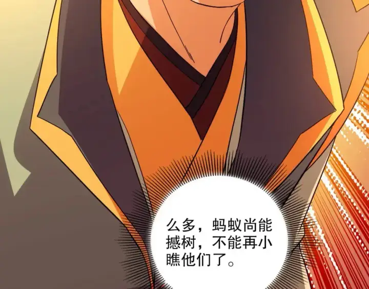 《再不死我就真无敌了》第144话 苏大强雪中送炭，叶拳王只照脸呼！图26