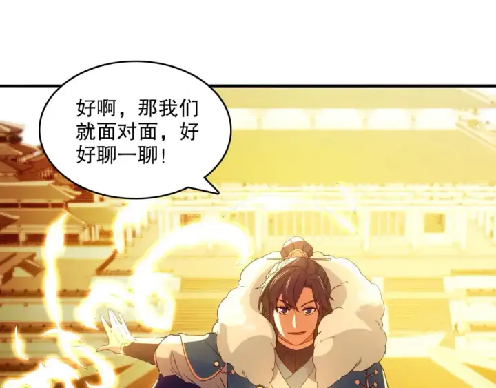 《再不死我就真无敌了》第144话 苏大强雪中送炭，叶拳王只照脸呼！图31