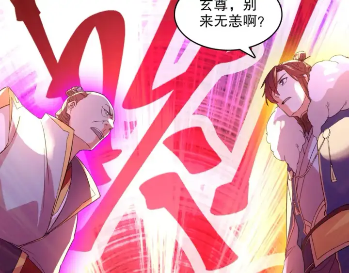 《再不死我就真无敌了》第144话 苏大强雪中送炭，叶拳王只照脸呼！图36