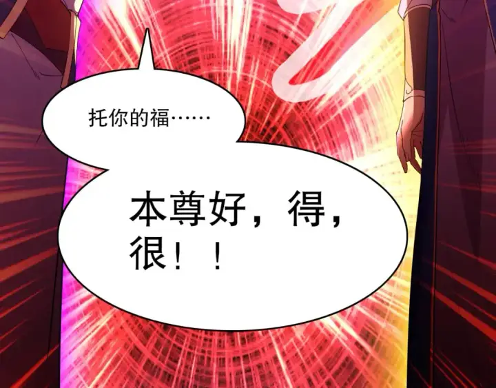 《再不死我就真无敌了》第144话 苏大强雪中送炭，叶拳王只照脸呼！图37