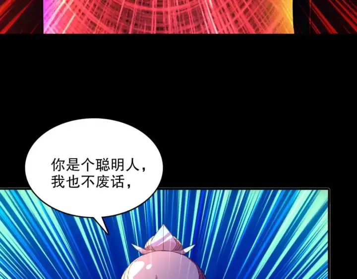 《再不死我就真无敌了》第144话 苏大强雪中送炭，叶拳王只照脸呼！图38
