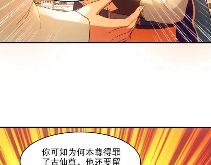 《再不死我就真无敌了》第144话 苏大强雪中送炭，叶拳王只照脸呼！图43