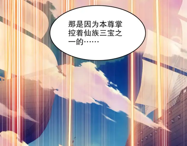 《再不死我就真无敌了》第144话 苏大强雪中送炭，叶拳王只照脸呼！图47