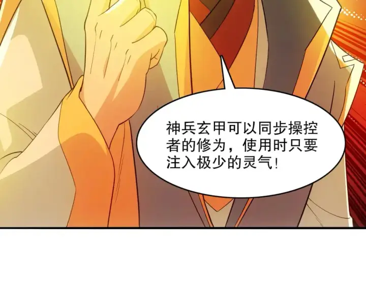 《再不死我就真无敌了》第144话 苏大强雪中送炭，叶拳王只照脸呼！图56