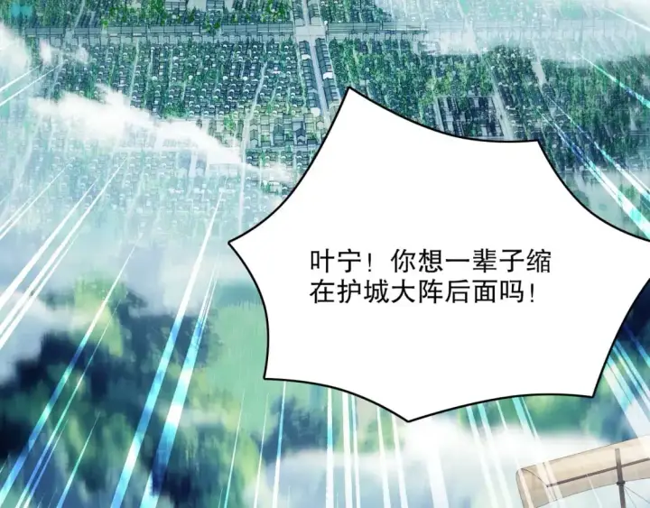 《再不死我就真无敌了》第144话 苏大强雪中送炭，叶拳王只照脸呼！图6