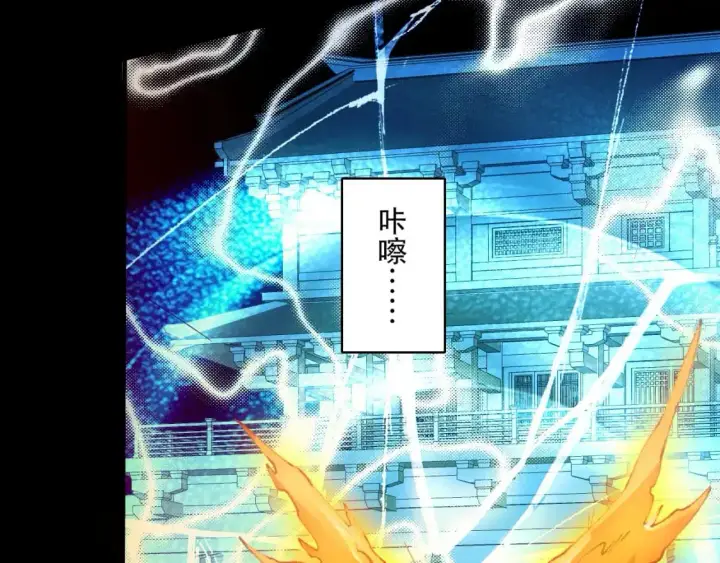 《再不死我就真无敌了》第144话 苏大强雪中送炭，叶拳王只照脸呼！图69
