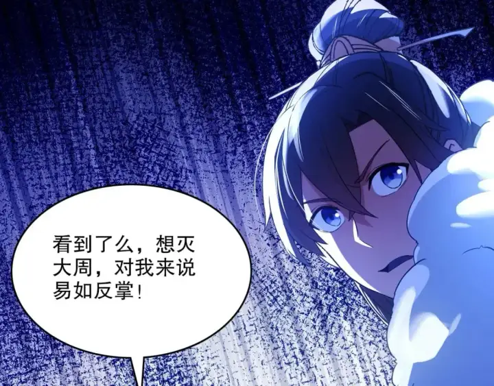 《再不死我就真无敌了》第144话 苏大强雪中送炭，叶拳王只照脸呼！图71