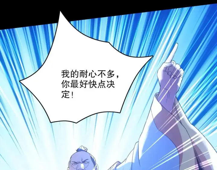 《再不死我就真无敌了》第144话 苏大强雪中送炭，叶拳王只照脸呼！图74