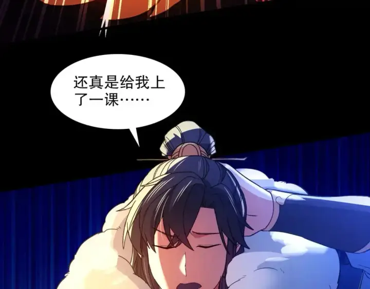 《再不死我就真无敌了》第144话 苏大强雪中送炭，叶拳王只照脸呼！图79