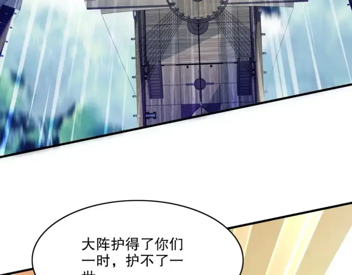 《再不死我就真无敌了》第144话 苏大强雪中送炭，叶拳王只照脸呼！图8