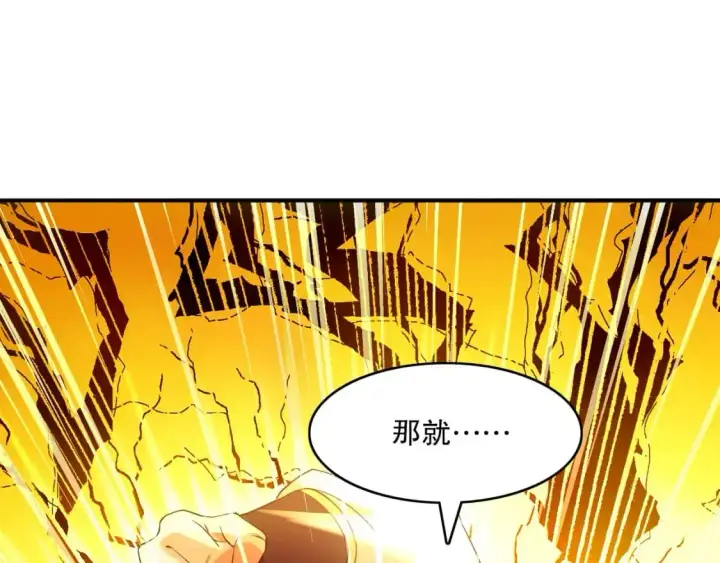 《再不死我就真无敌了》第144话 苏大强雪中送炭，叶拳王只照脸呼！图85