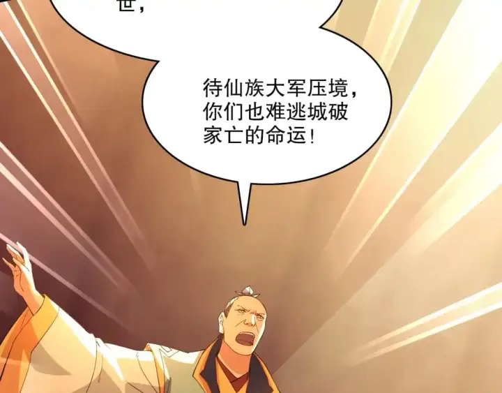 《再不死我就真无敌了》第144话 苏大强雪中送炭，叶拳王只照脸呼！图9