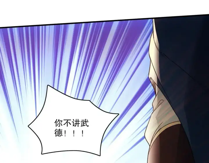 《再不死我就真无敌了》第144话 苏大强雪中送炭，叶拳王只照脸呼！图95