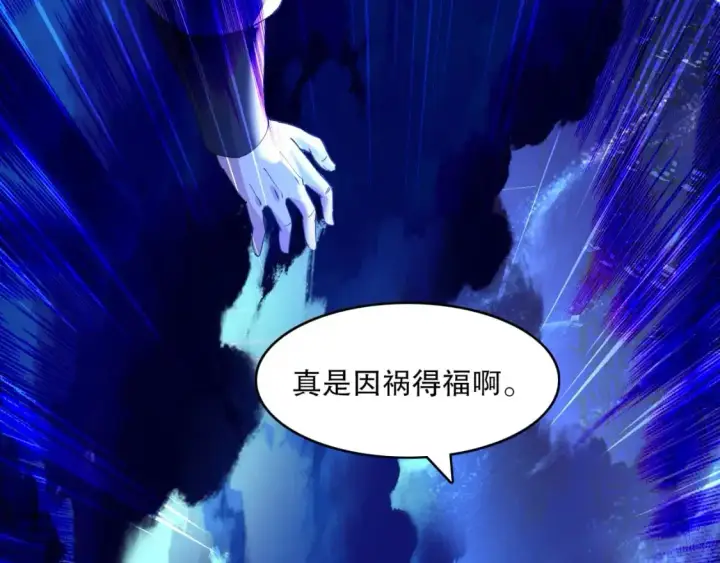 《再不死我就真无敌了》第145话 岌岌可危的联盟！图102