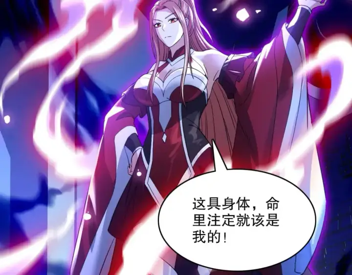《再不死我就真无敌了》第145话 岌岌可危的联盟！图107