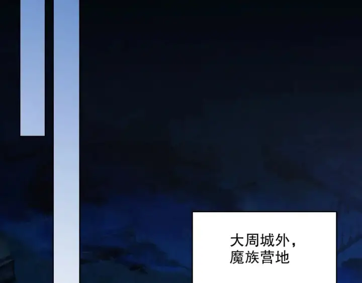 《再不死我就真无敌了》第145话 岌岌可危的联盟！图113