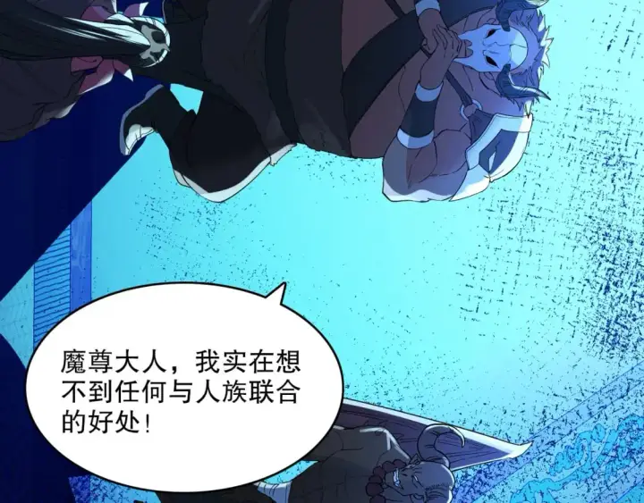 《再不死我就真无敌了》第145话 岌岌可危的联盟！图119