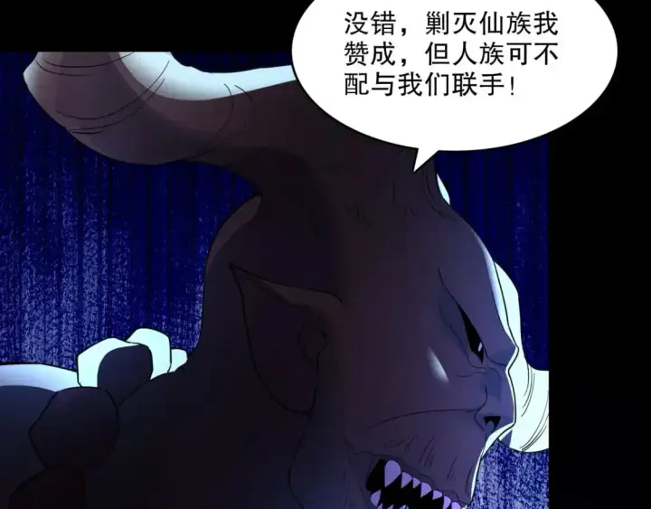 《再不死我就真无敌了》第145话 岌岌可危的联盟！图122