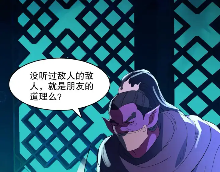 《再不死我就真无敌了》第145话 岌岌可危的联盟！图124