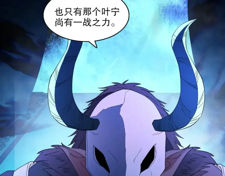 《再不死我就真无敌了》第145话 岌岌可危的联盟！图127