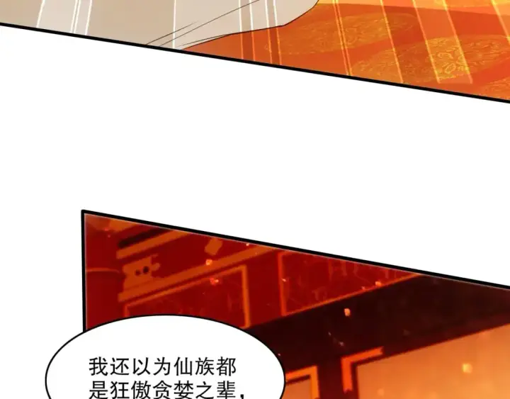 《再不死我就真无敌了》第145话 岌岌可危的联盟！图13