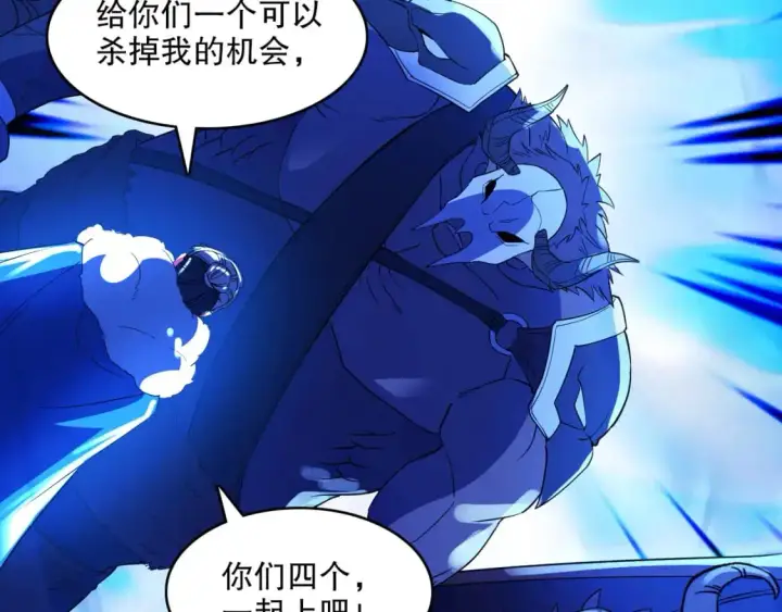 《再不死我就真无敌了》第145话 岌岌可危的联盟！图141
