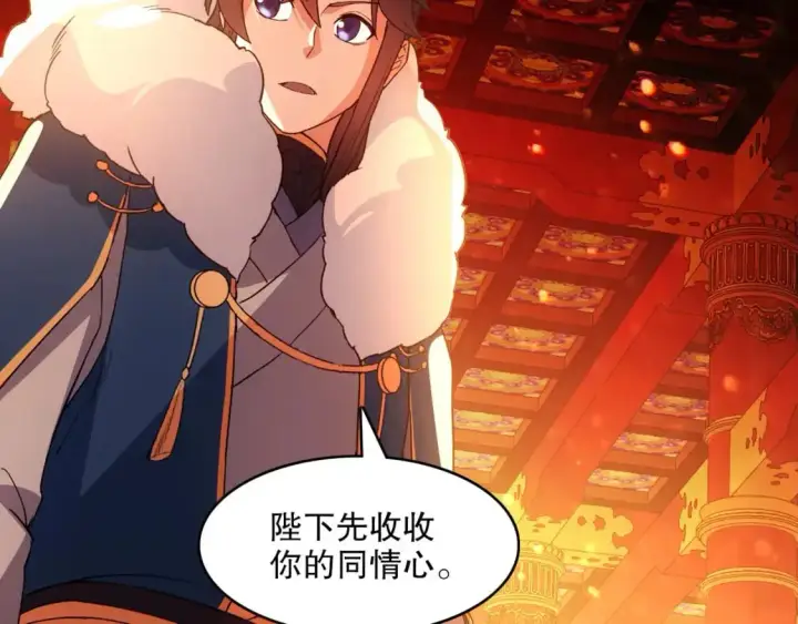 《再不死我就真无敌了》第145话 岌岌可危的联盟！图16