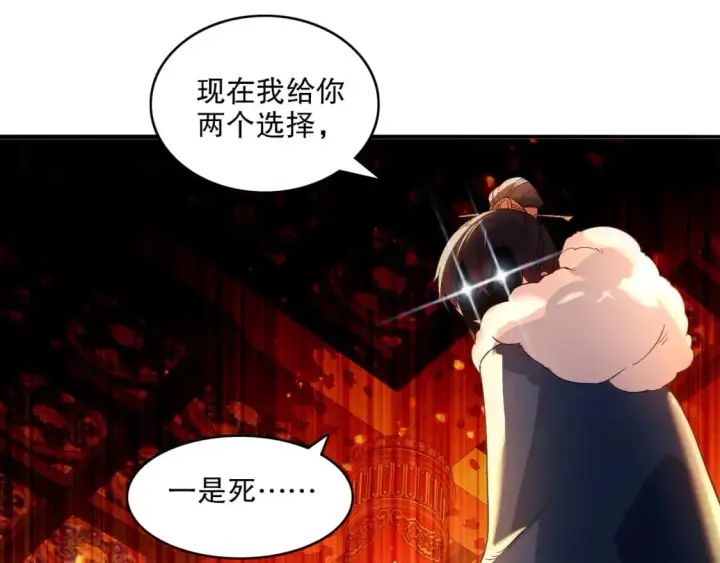 《再不死我就真无敌了》第145话 岌岌可危的联盟！图19