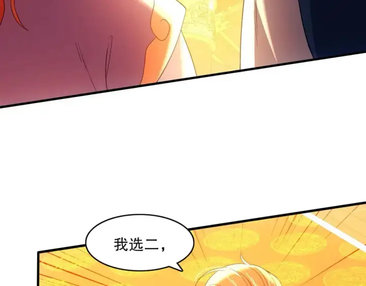 《再不死我就真无敌了》第145话 岌岌可危的联盟！图21