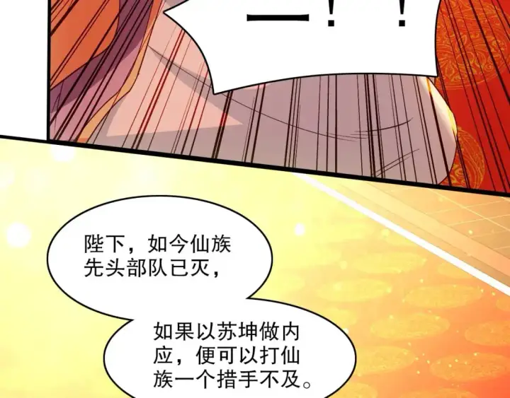《再不死我就真无敌了》第145话 岌岌可危的联盟！图23