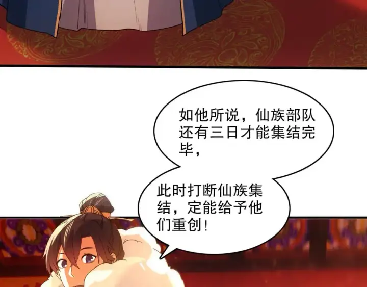 《再不死我就真无敌了》第145话 岌岌可危的联盟！图26