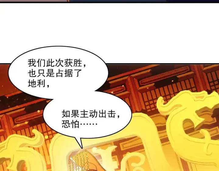 《再不死我就真无敌了》第145话 岌岌可危的联盟！图29