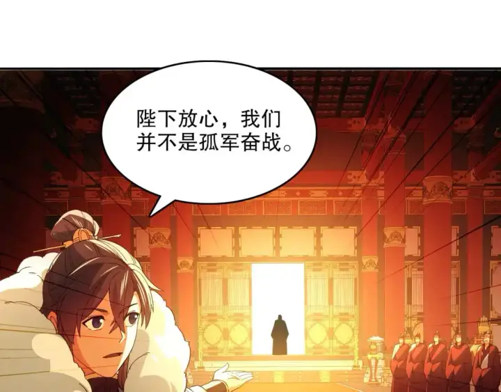 《再不死我就真无敌了》第145话 岌岌可危的联盟！图31