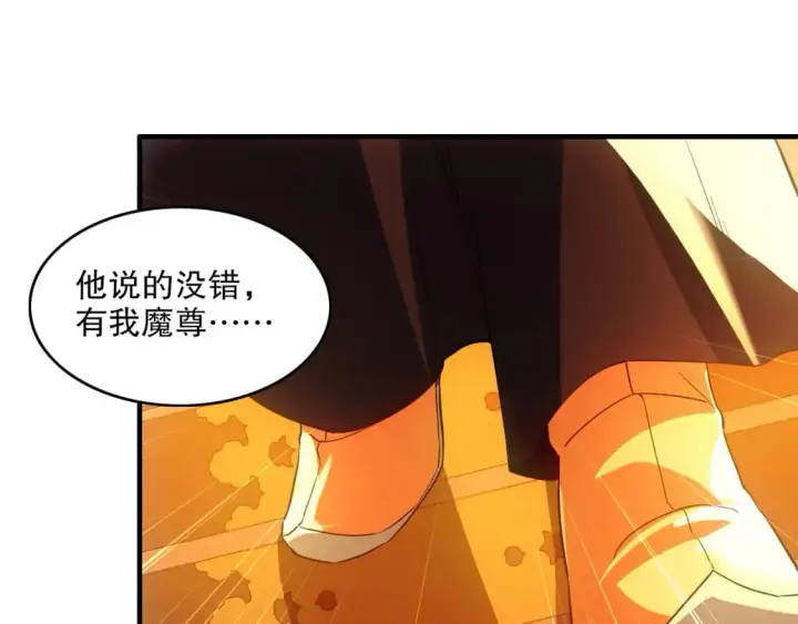 《再不死我就真无敌了》第145话 岌岌可危的联盟！图33