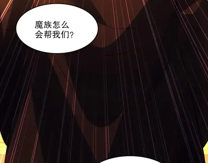 《再不死我就真无敌了》第145话 岌岌可危的联盟！图36