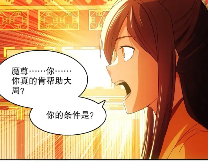 《再不死我就真无敌了》第145话 岌岌可危的联盟！图38