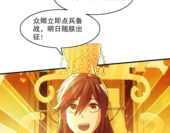 《再不死我就真无敌了》第145话 岌岌可危的联盟！图44