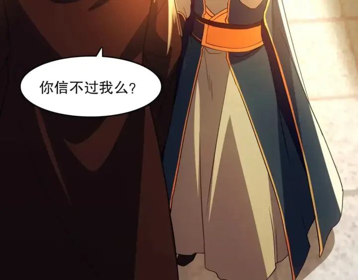 《再不死我就真无敌了》第145话 岌岌可危的联盟！图49