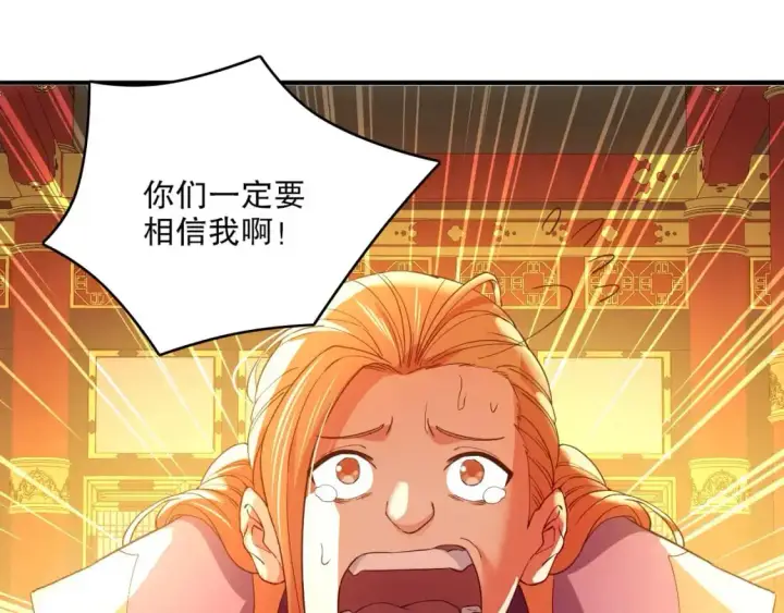 《再不死我就真无敌了》第145话 岌岌可危的联盟！图5